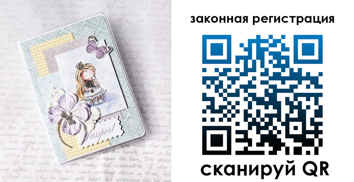 прописка в квартире в Волгоградской области