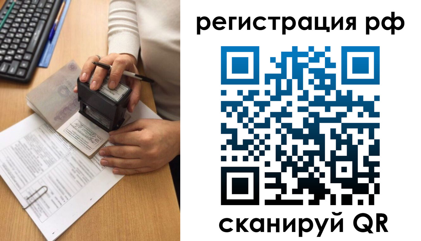 прописка от собственника в Волгоградской области
