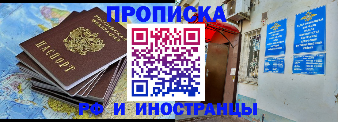 прописка ребенка в Волгоградской области