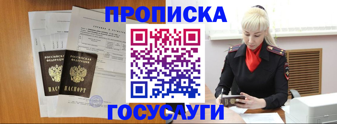 прописка иностранных граждан в Волгоградской области
