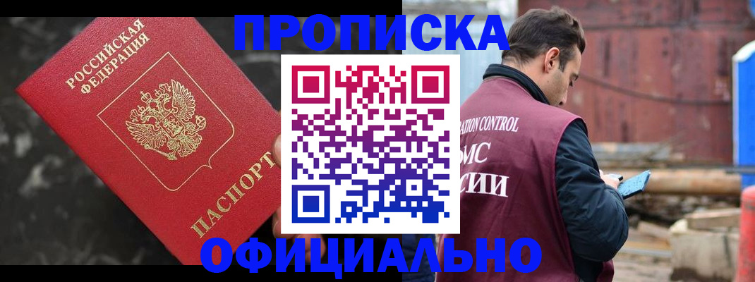 временная регистрация законно в Волгоградской области