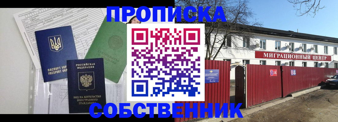 где прописаться в Волгоградской области