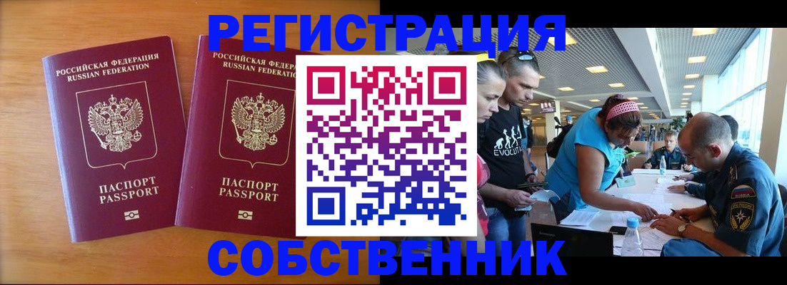 прописка для кредита в Волгоградской области