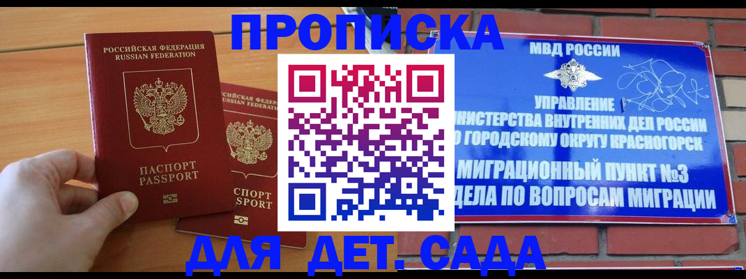 временная прописка в Волгоградской области